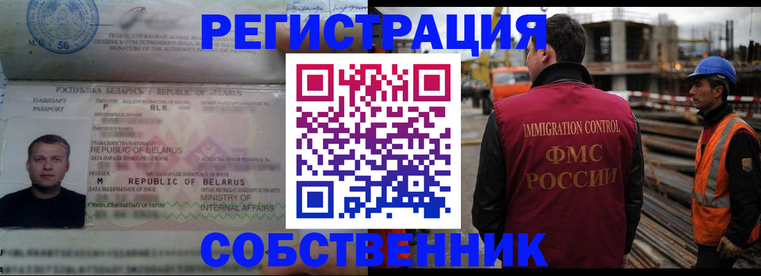 временная регистрация законно в Моршанске